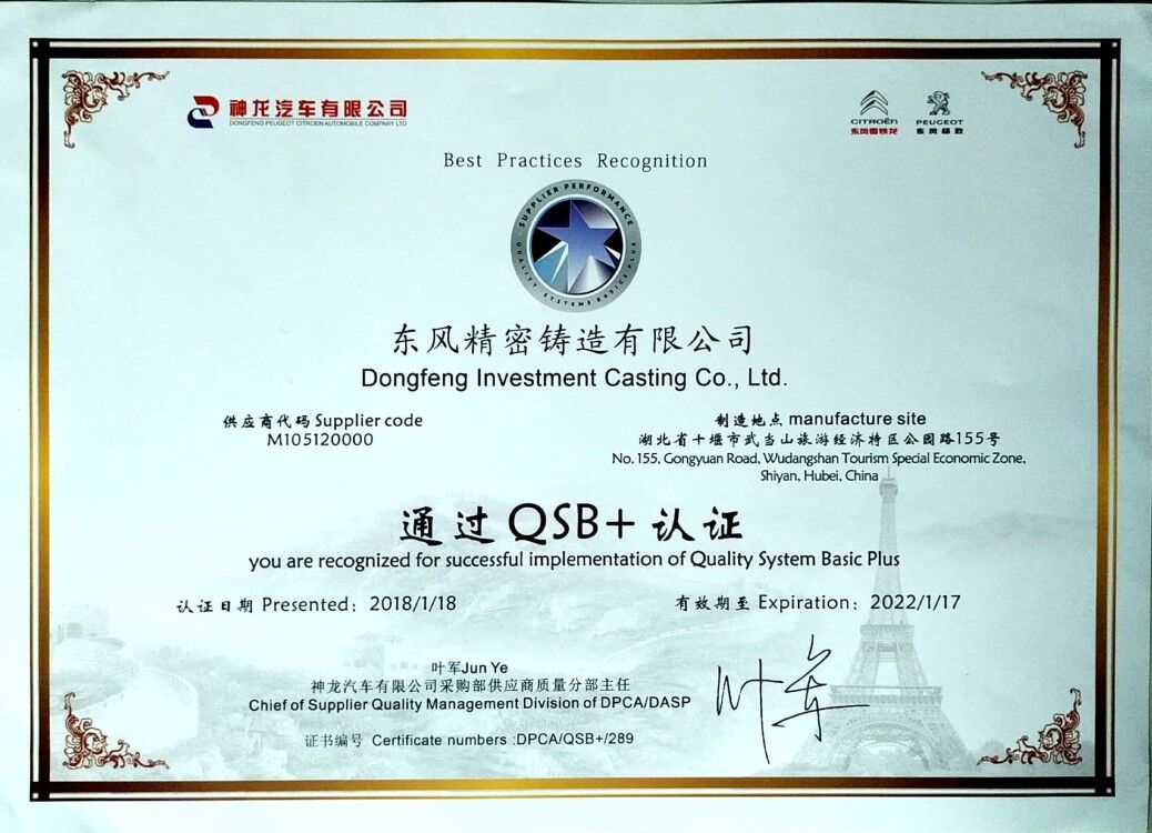 1625714511679556.jpg 4.神龍QSB+認證.jpg